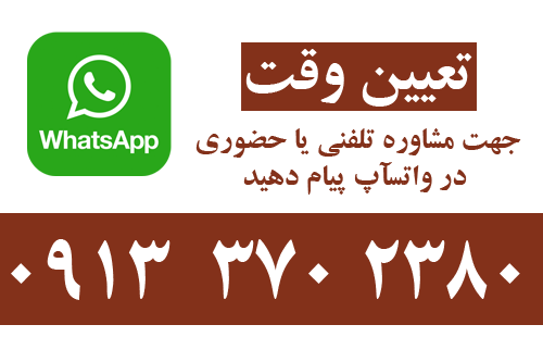 مشاوره حقوقی